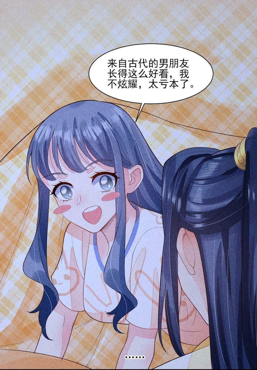 114 裹着被子聊天21