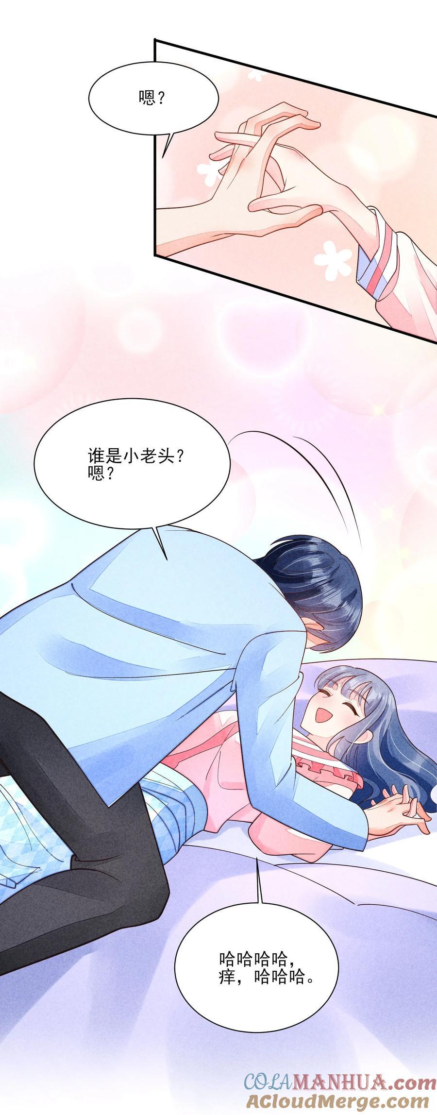 番外2 感受家的温暖16