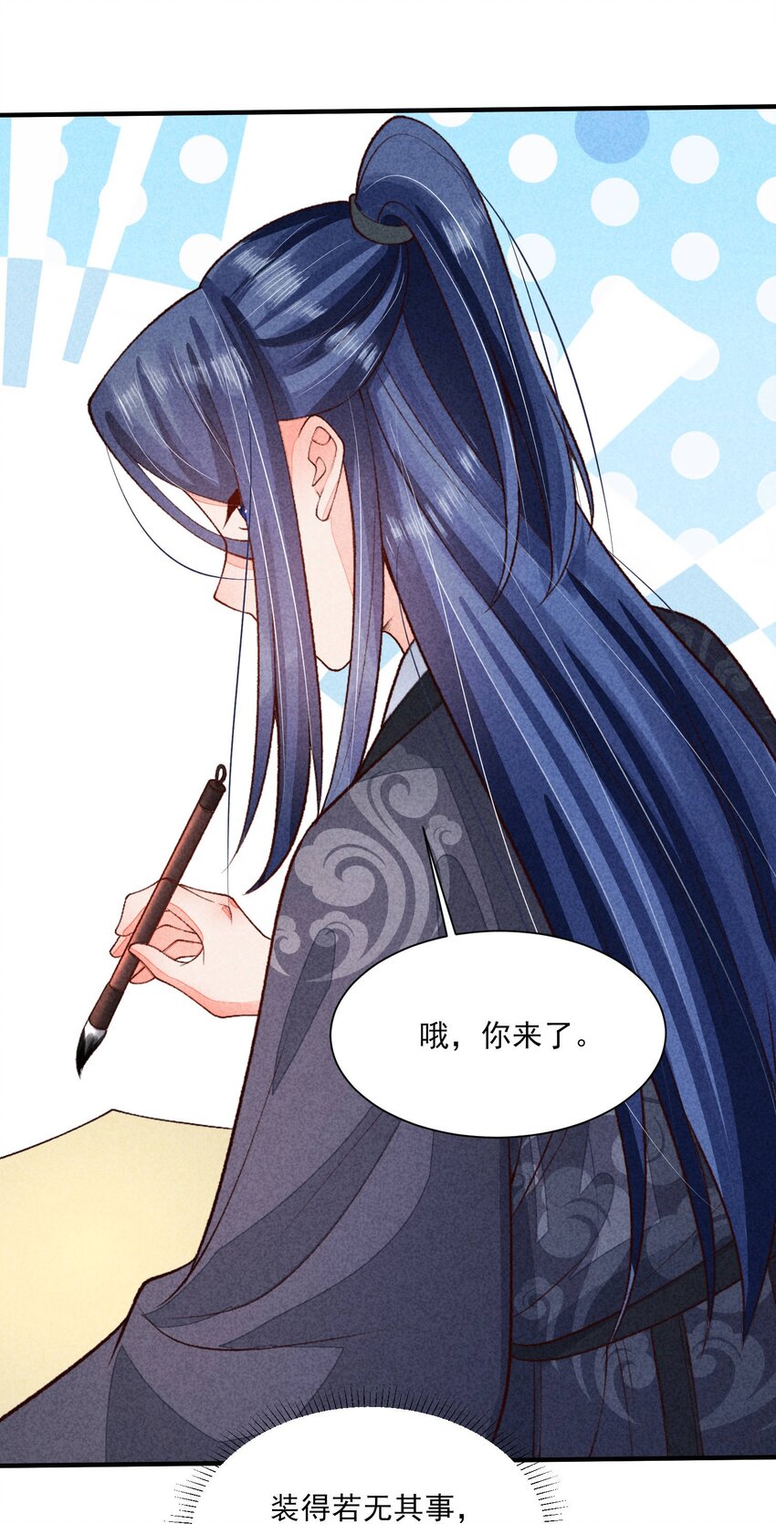 094 崽也太会瞒了17
