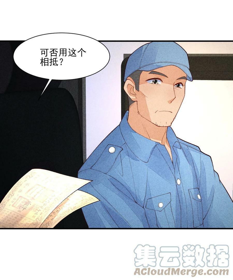 105 别碰他！21