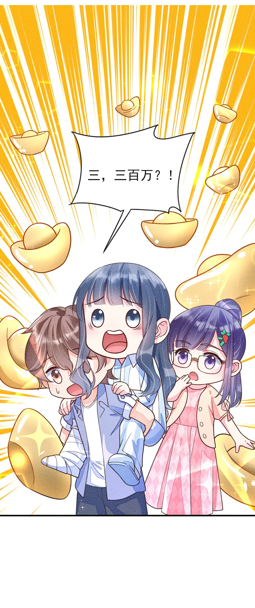 013 霉运少女变锦鲤51