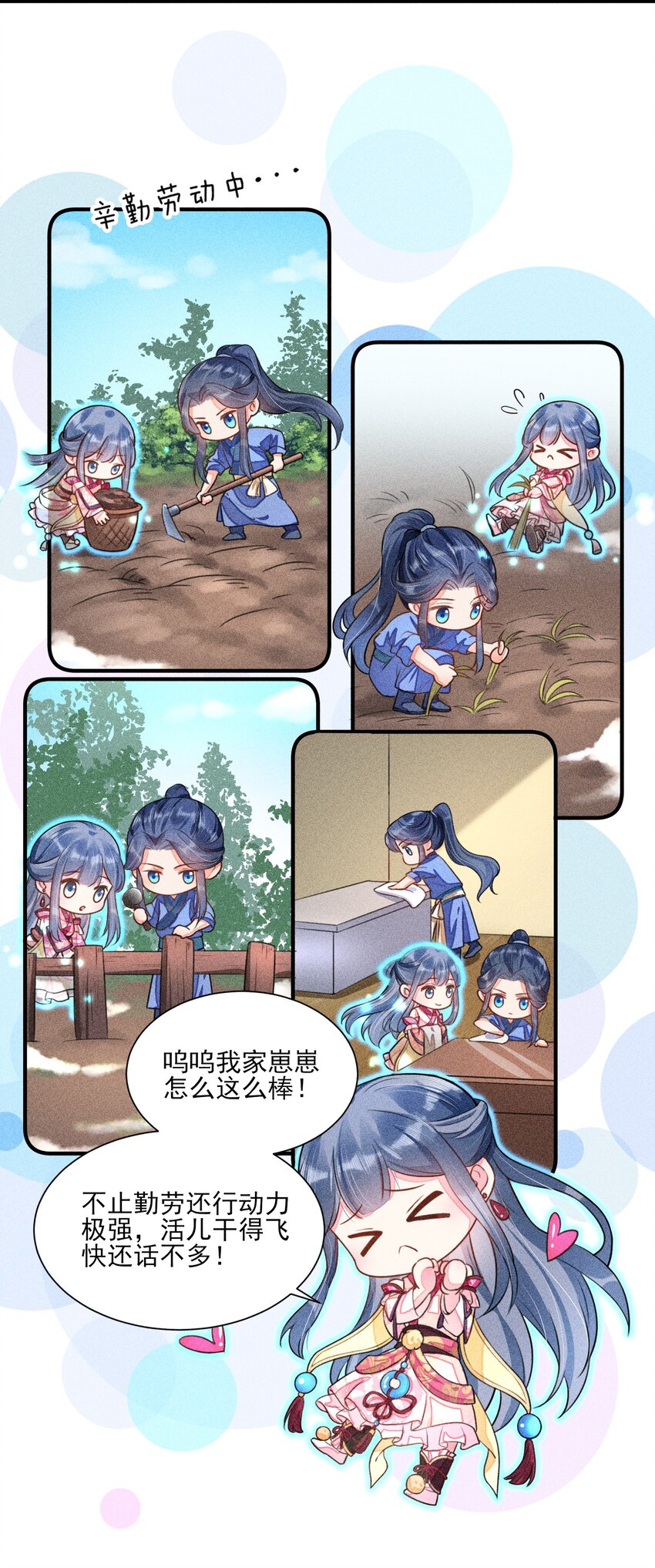 013 霉运少女变锦鲤16