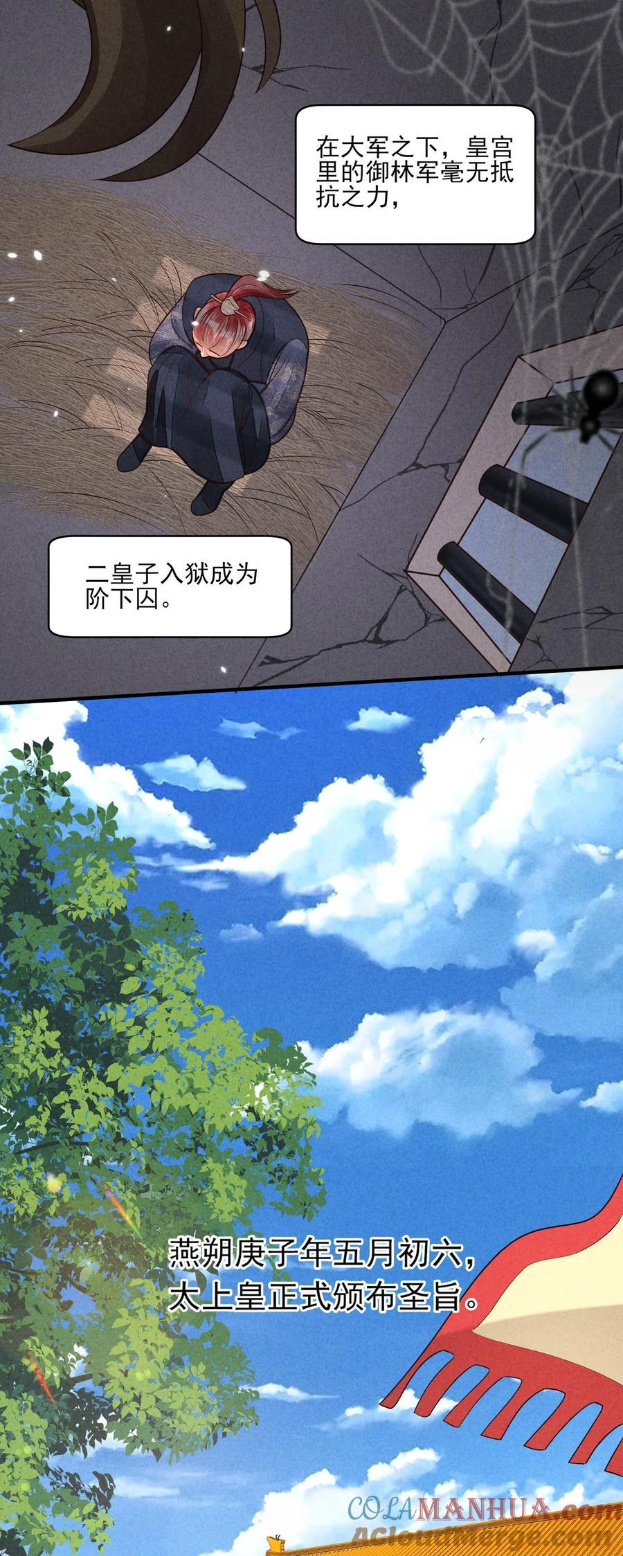 128 登基为帝26