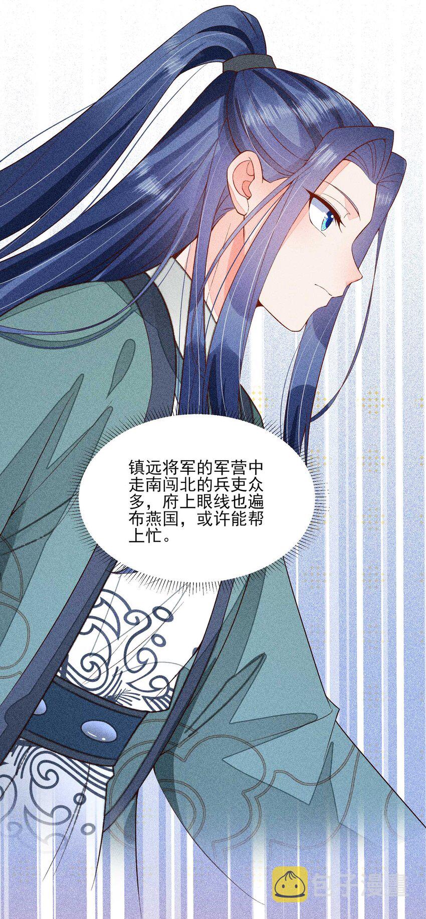 073 我是不是惹人厌了？23