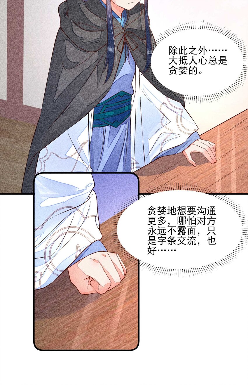 030 占有欲21