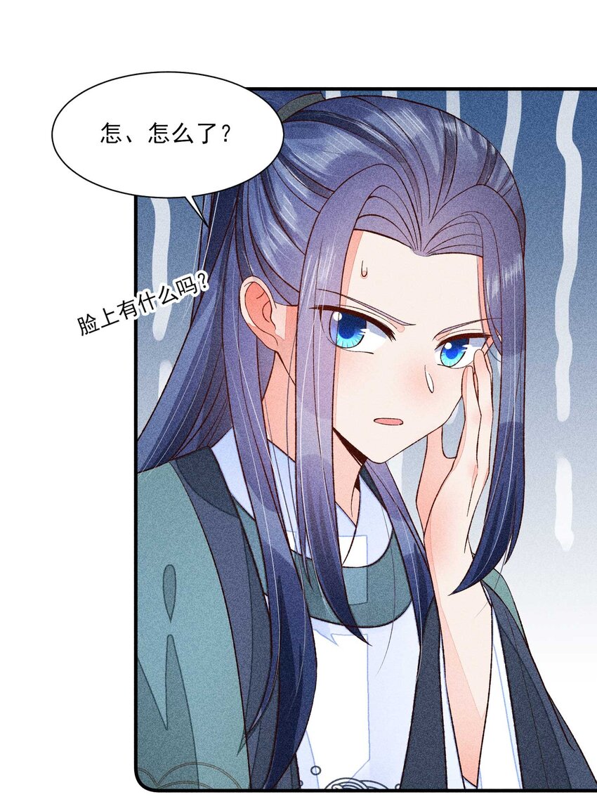 071 你不对劲？13