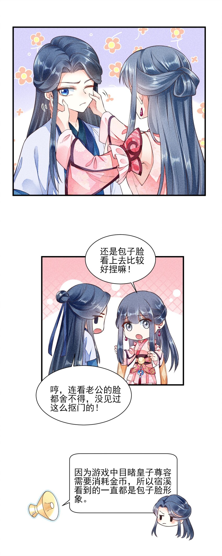 005 给崽出气48