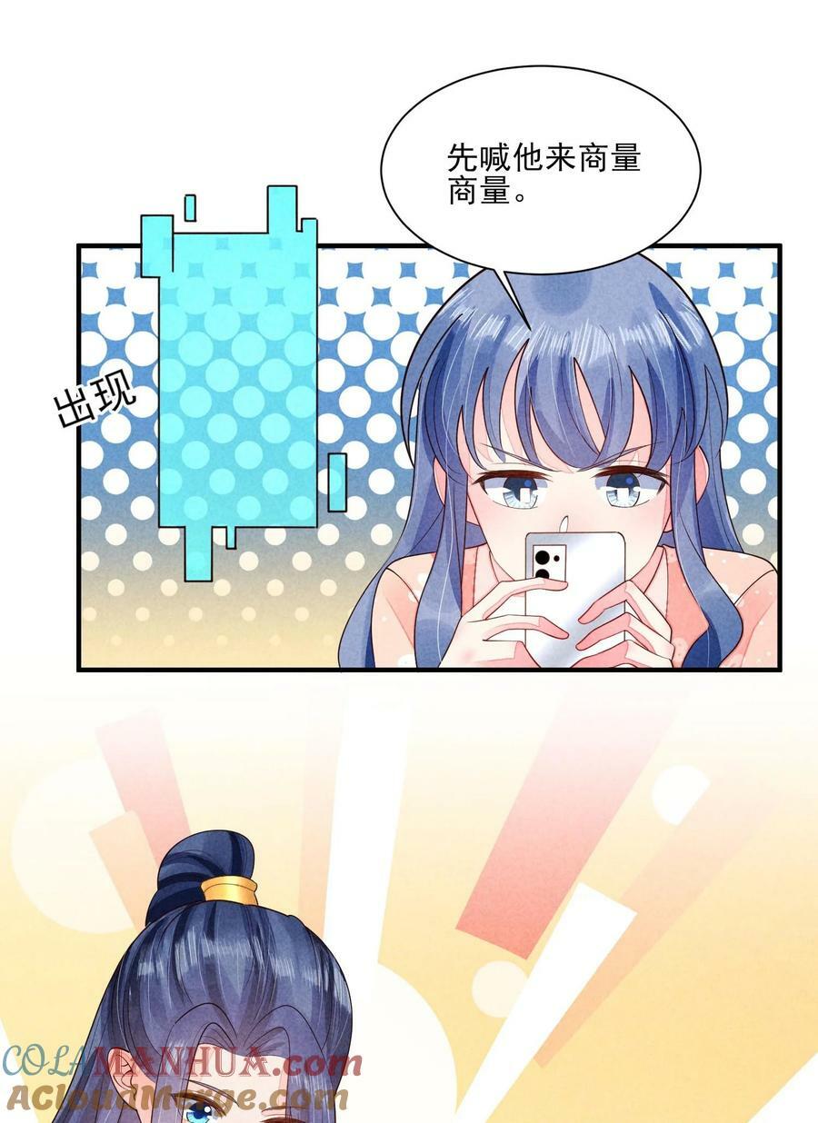 123 买房了？8