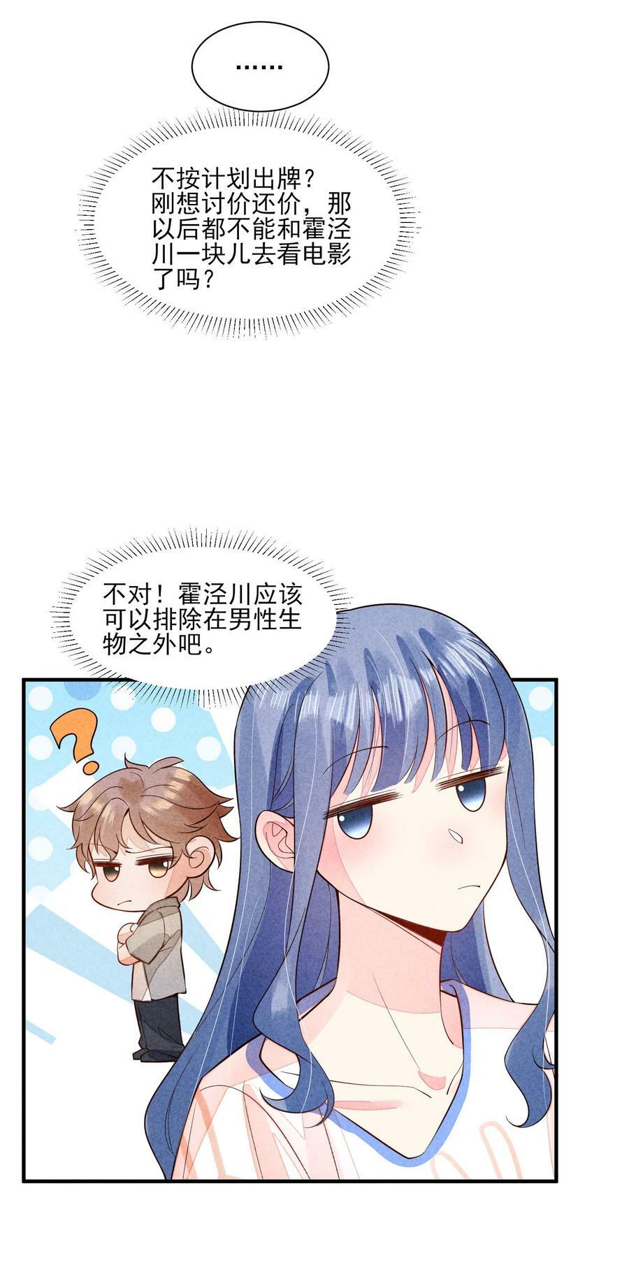 113 往床上一推19
