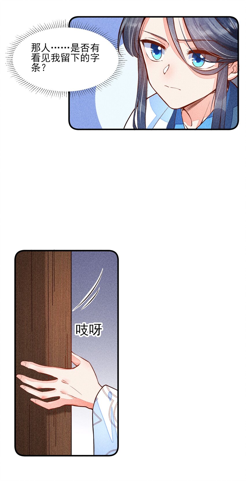 021 双向奔赴13