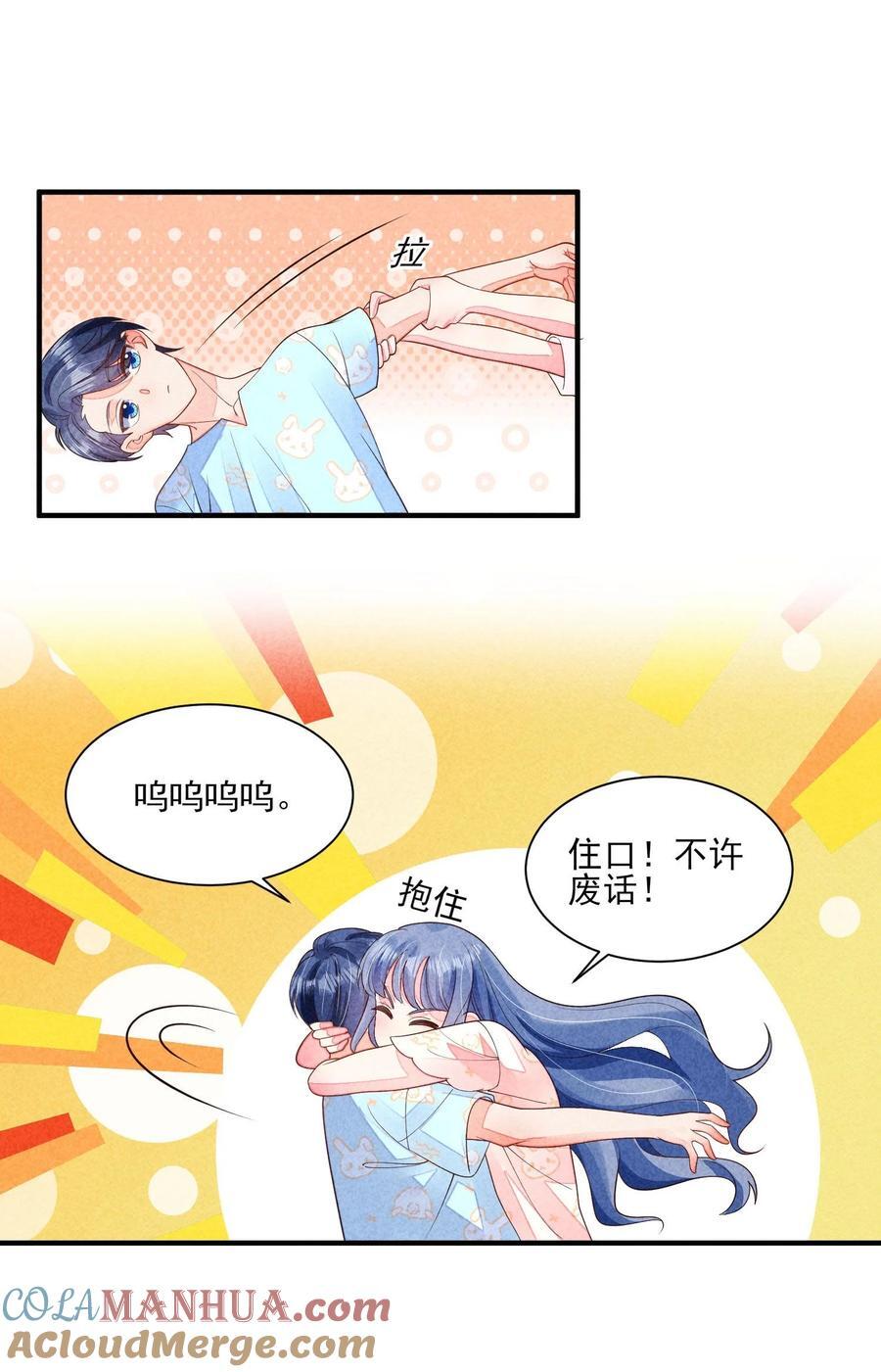 番外2 感受家的温暖6