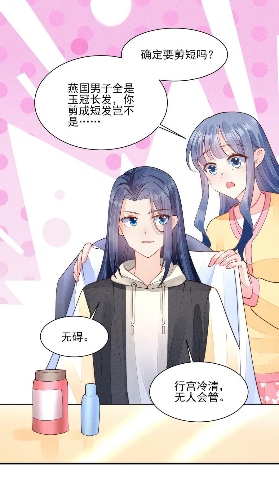124 戏精19