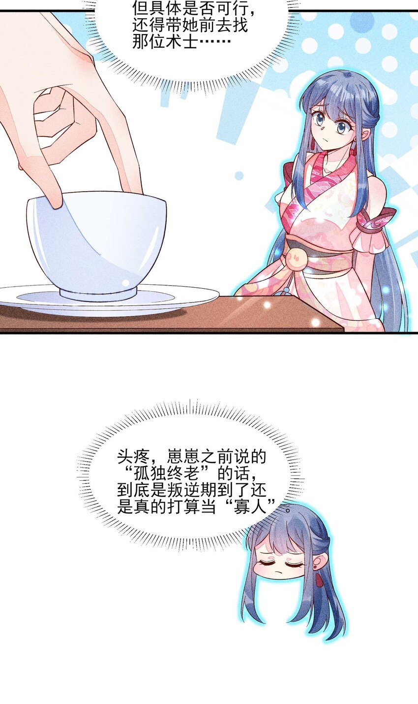 069 患得患失42