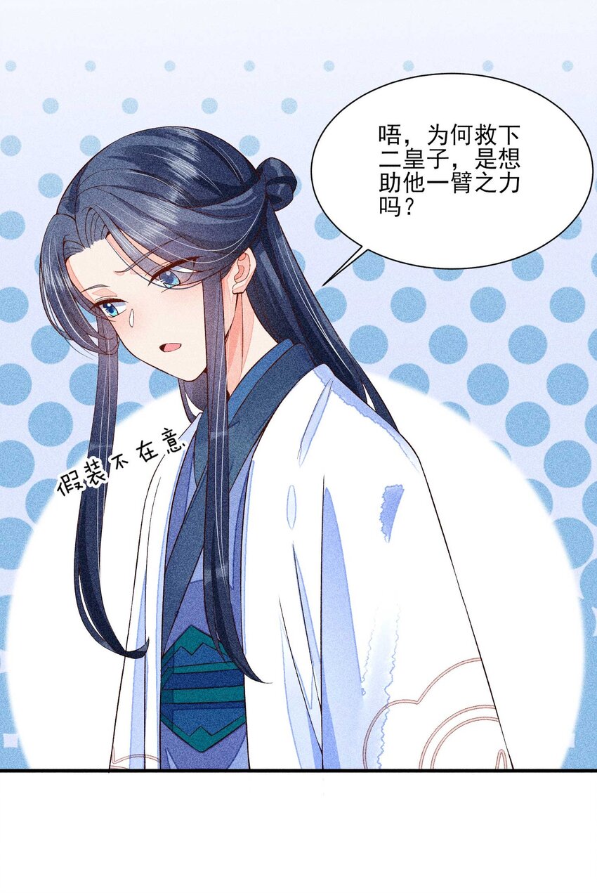 043 神明亦或是鬼怪25