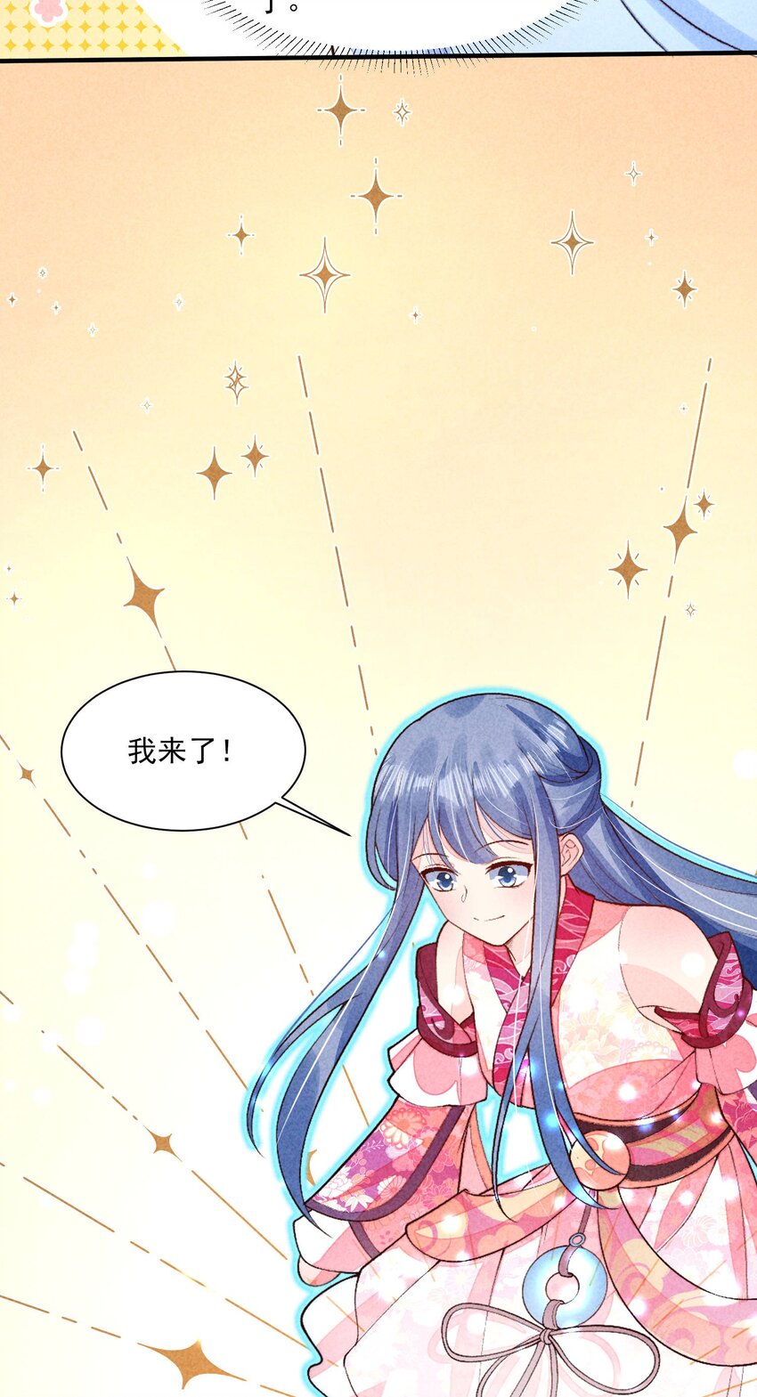 094 崽也太会瞒了15