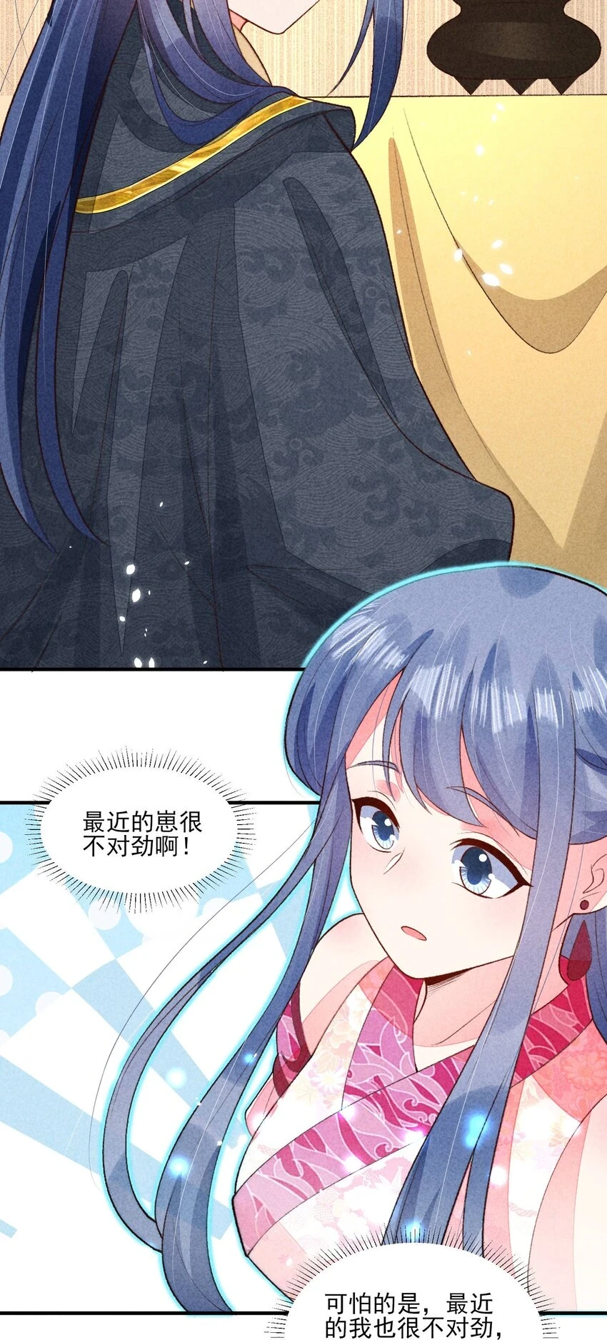 102 喜欢上纸片人？18