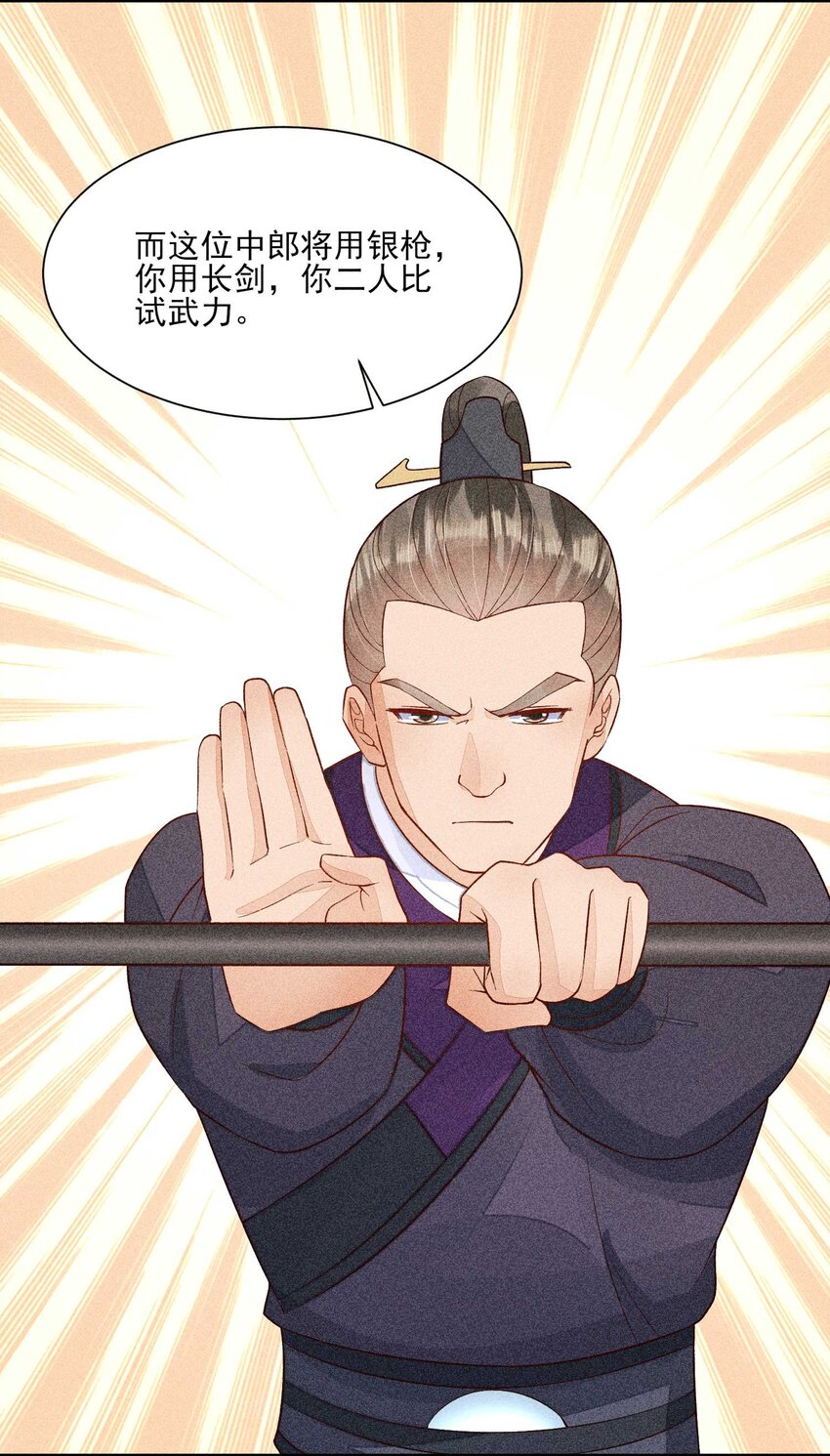 067 阴暗的小心思42