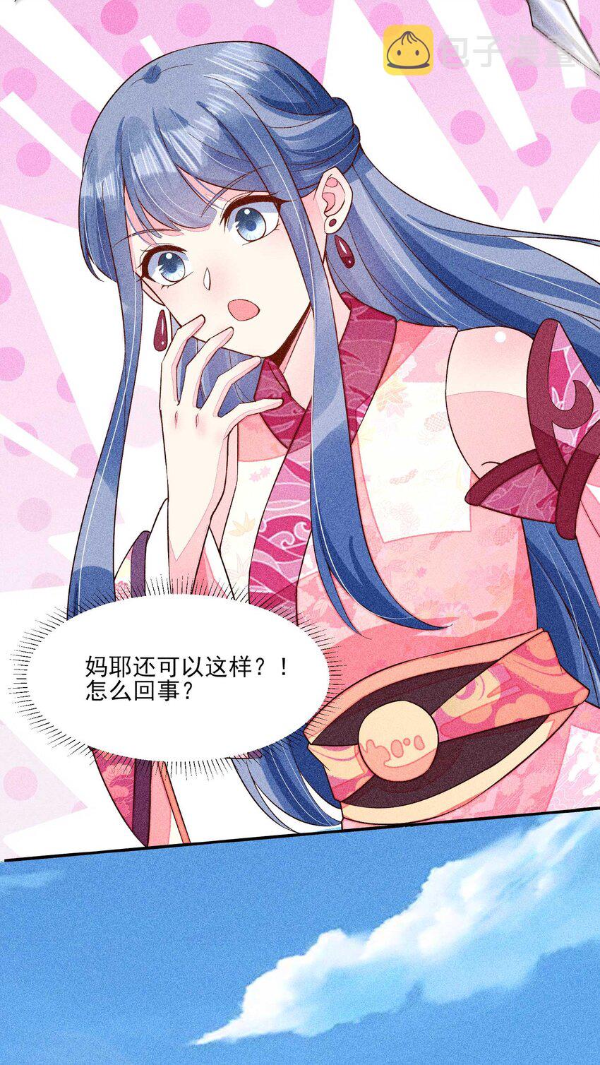 068 射箭56