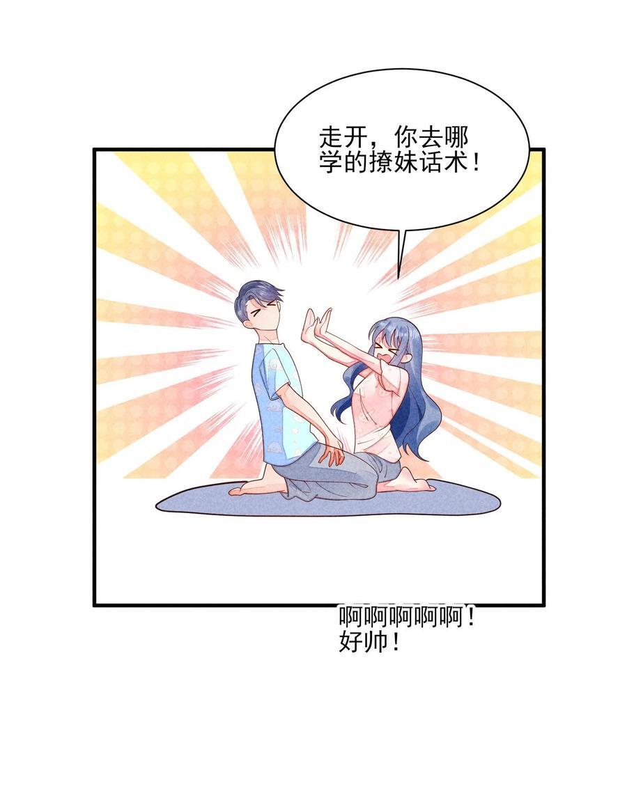 番外2 感受家的温暖3