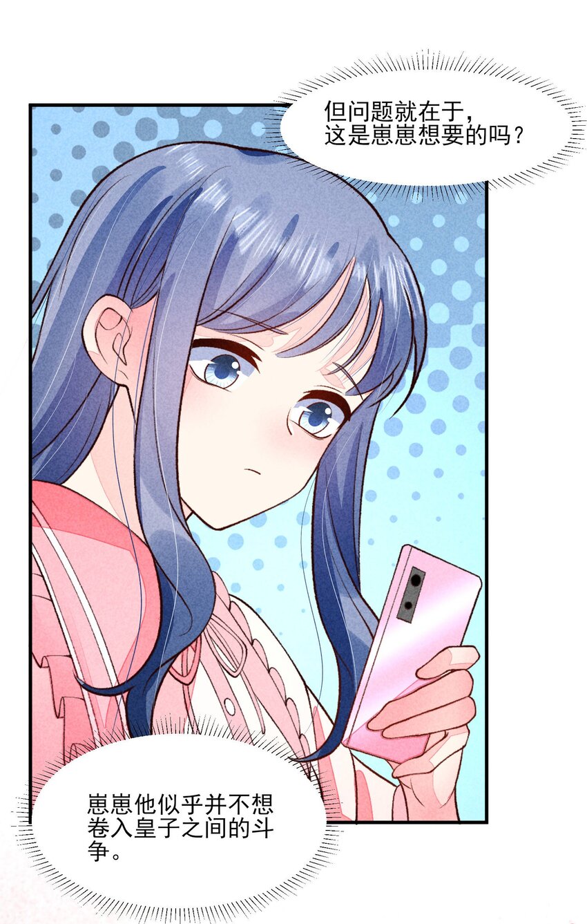 092 崽崽变了19