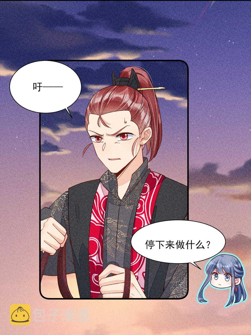 038 二皇子遇刺24