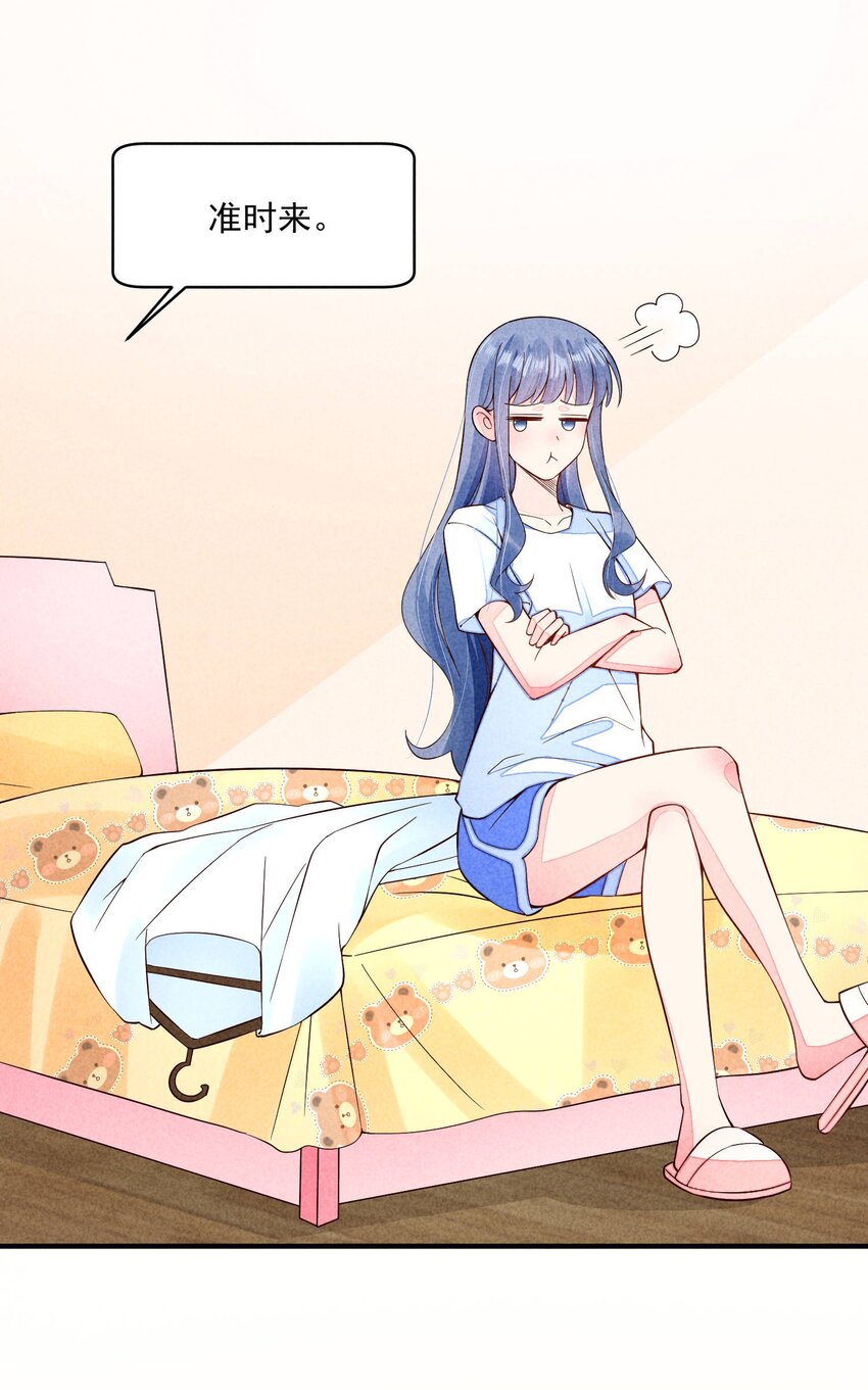 097 相亲？23