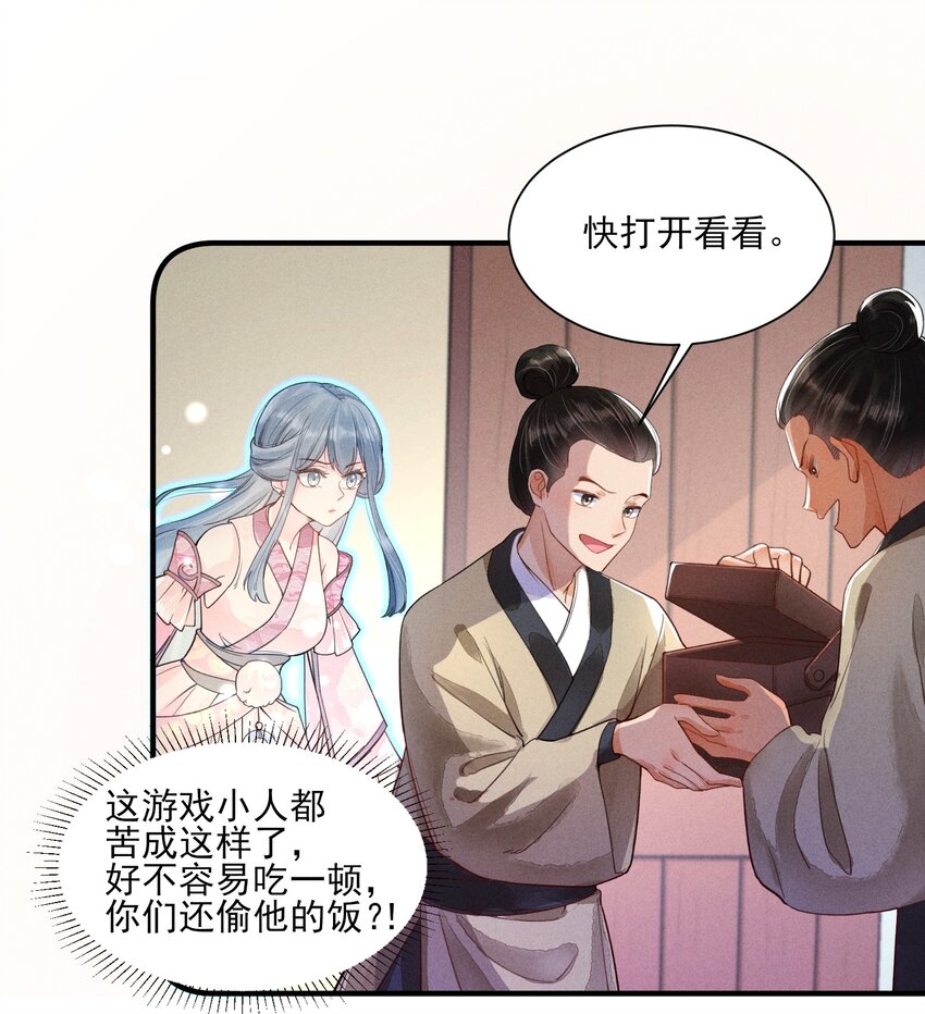 004 憨批！给我停下！46
