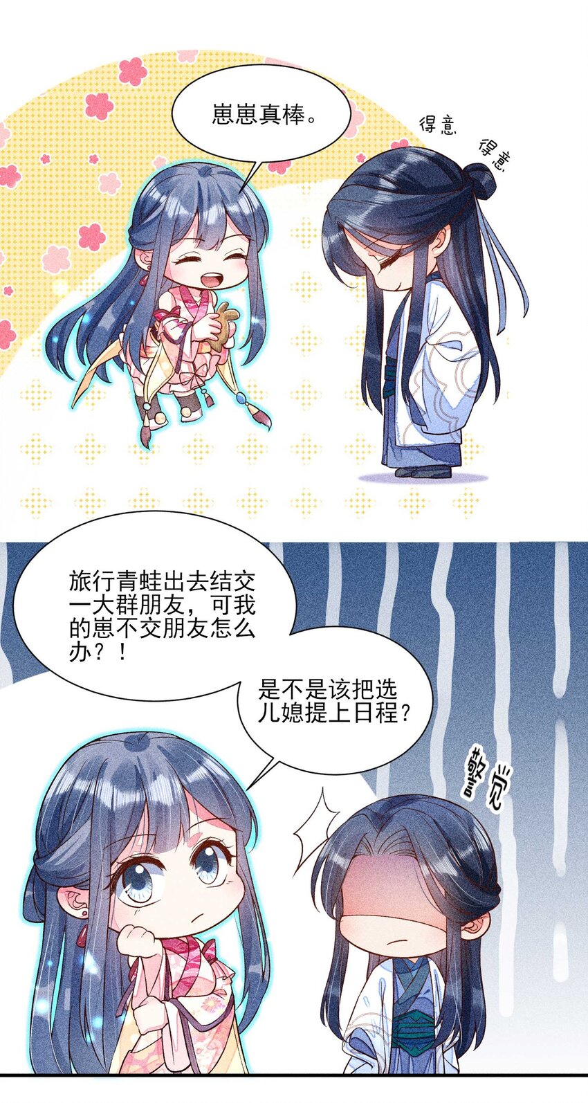 031 沟通之法53