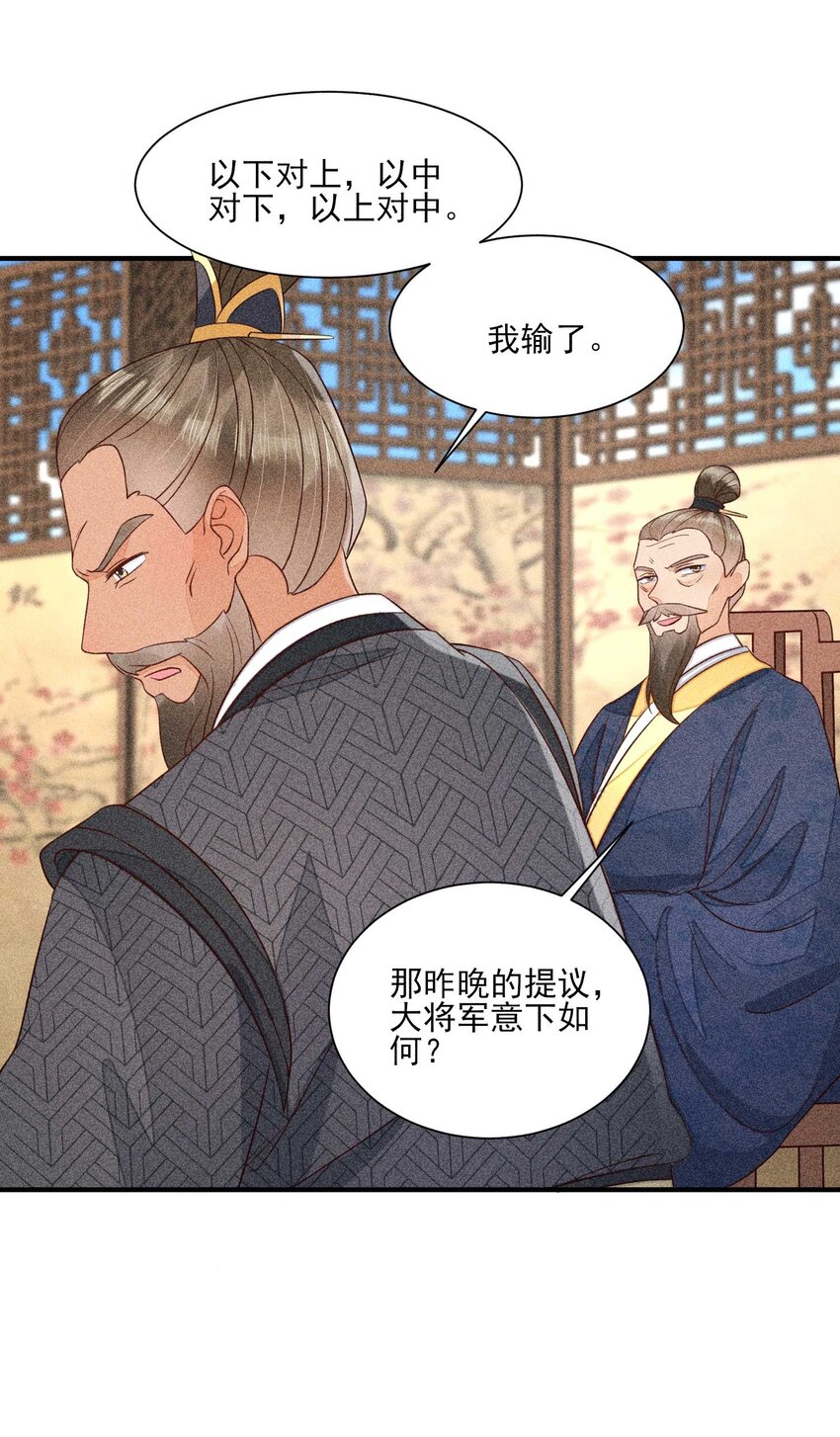069 患得患失8