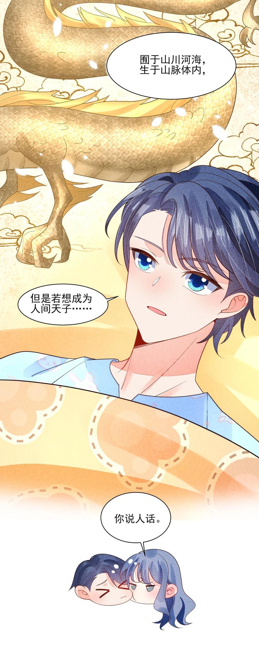 番外1 只会是你19