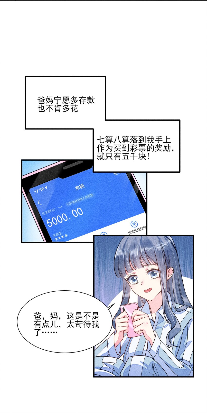 014 当富婆的快乐7