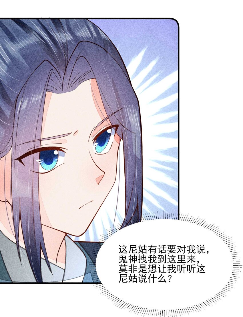 077 那孩子并没有死38