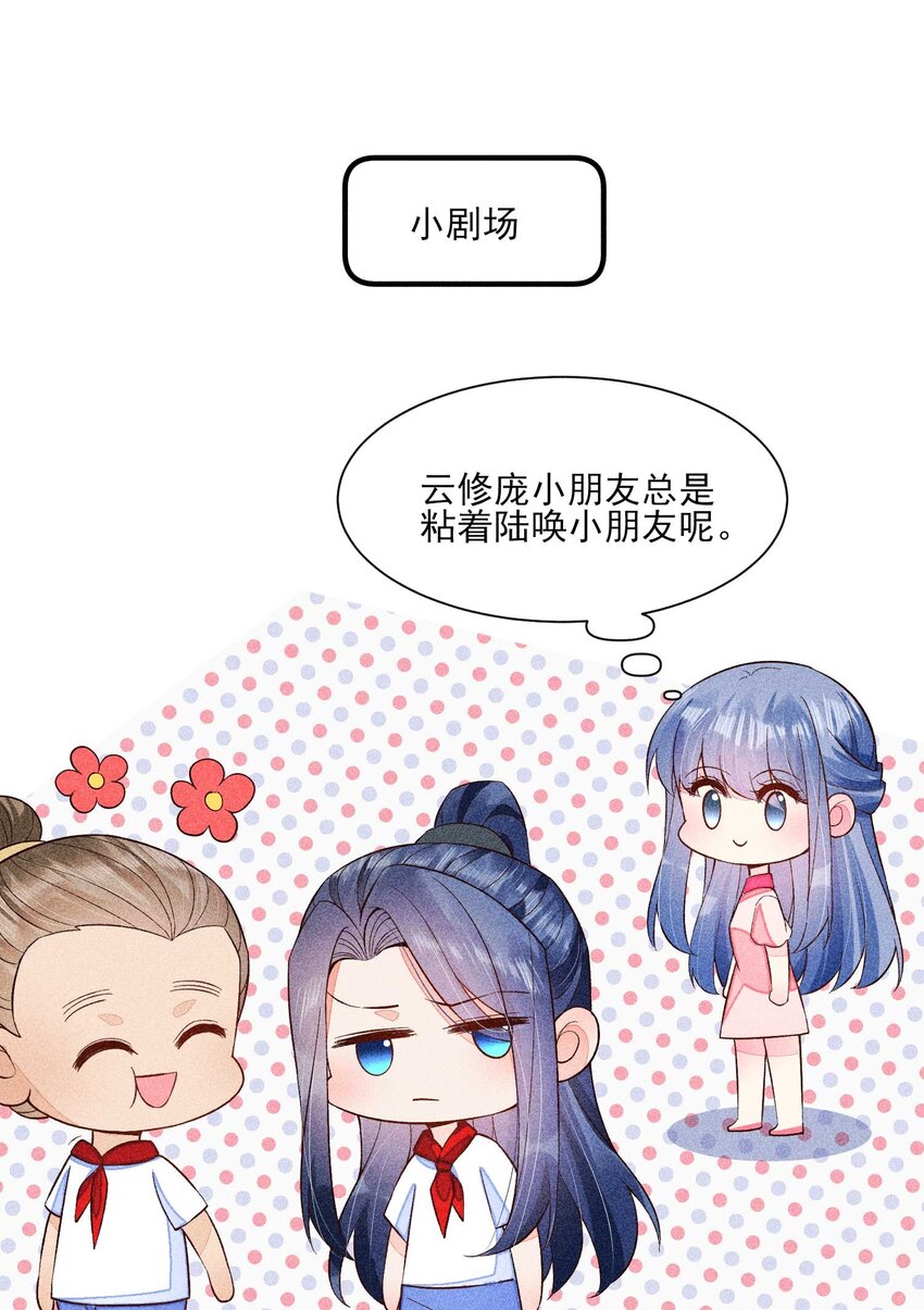 071 你不对劲？54