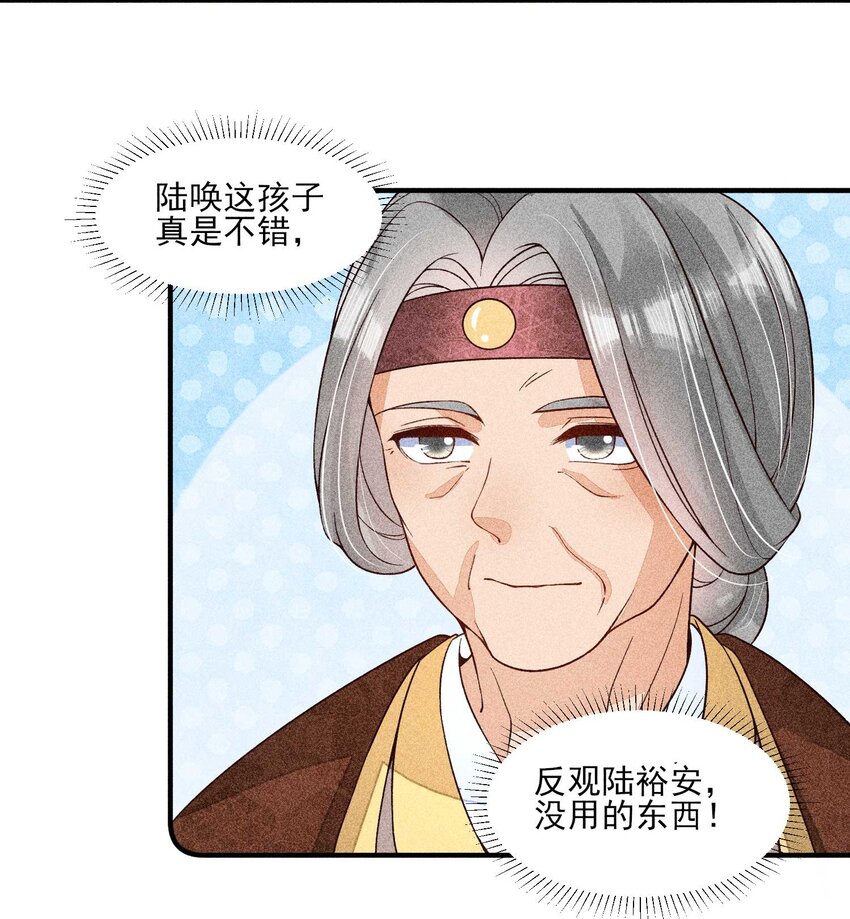 037 少年无双10