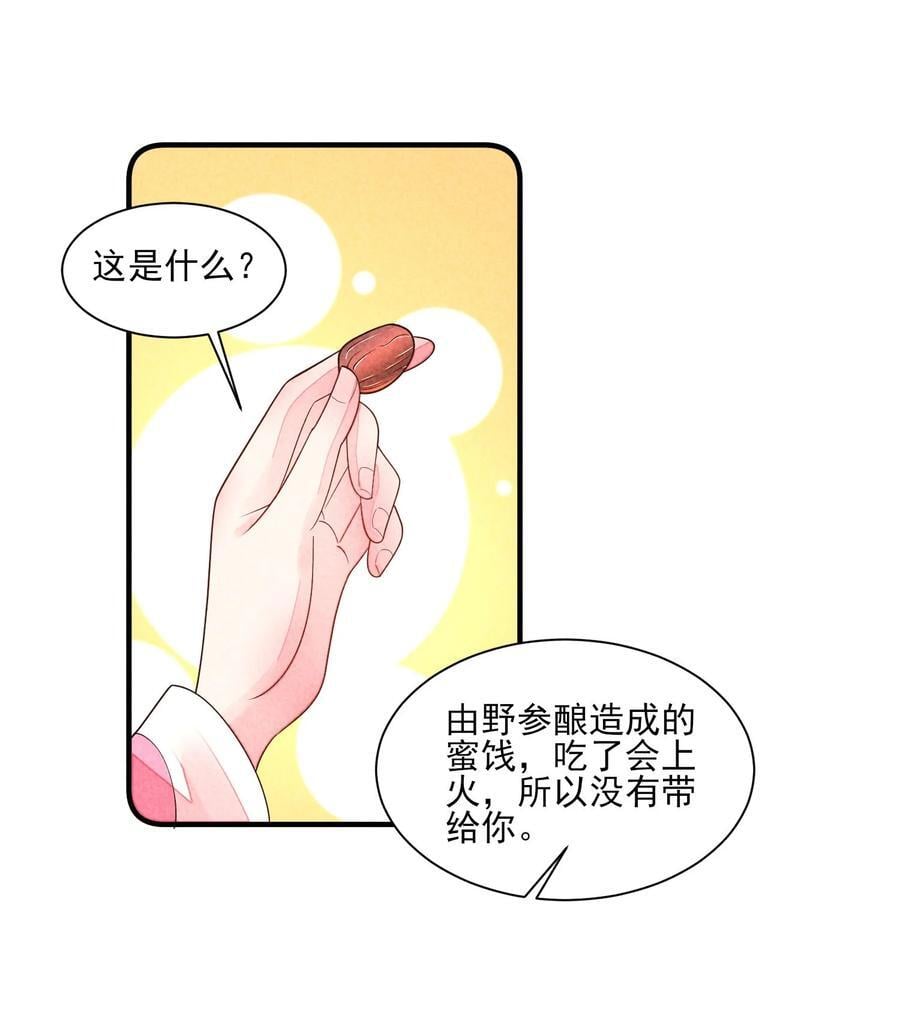 番外3 另一个世界27