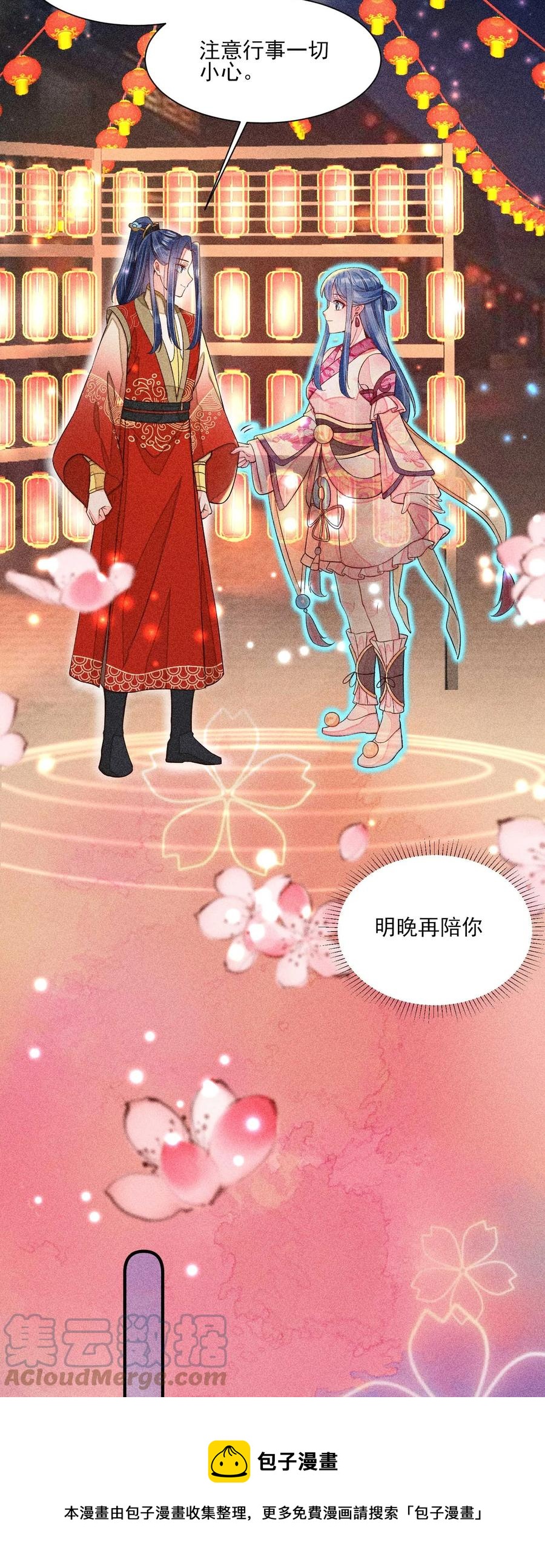 050 好运24