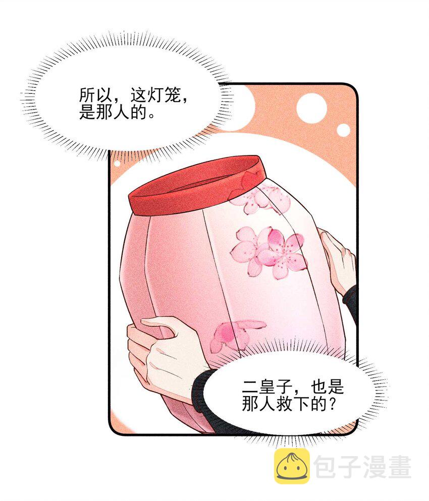 039 无人赴约29