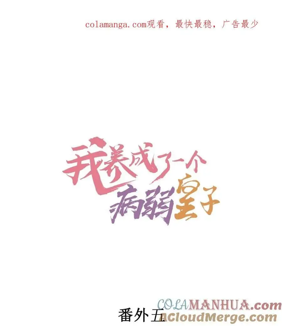 番外5 小梨花0