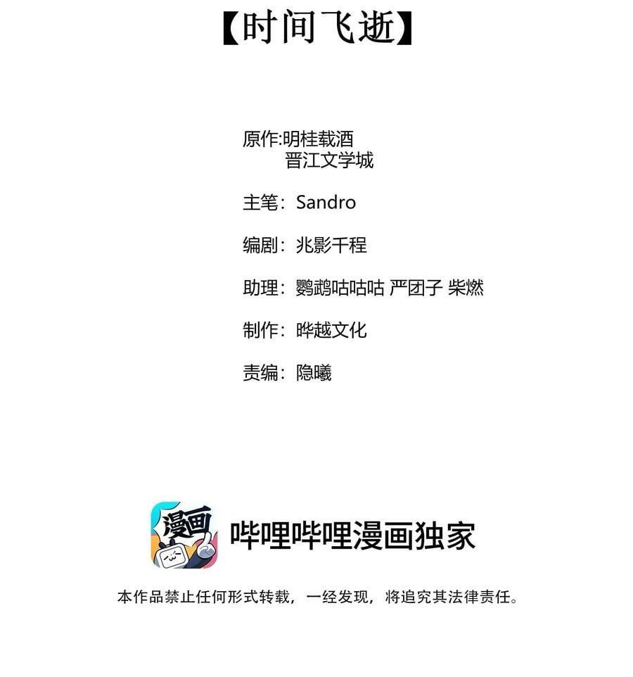 126 时间飞逝1
