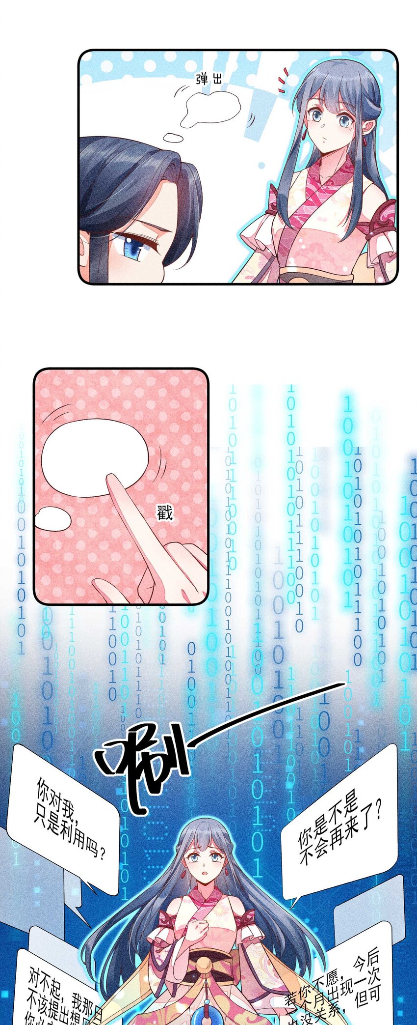 041 辗转反侧的陆唤43