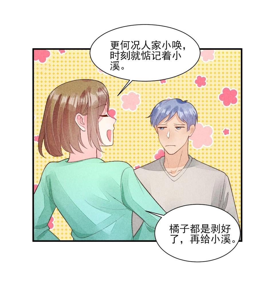 番外3 另一个世界9
