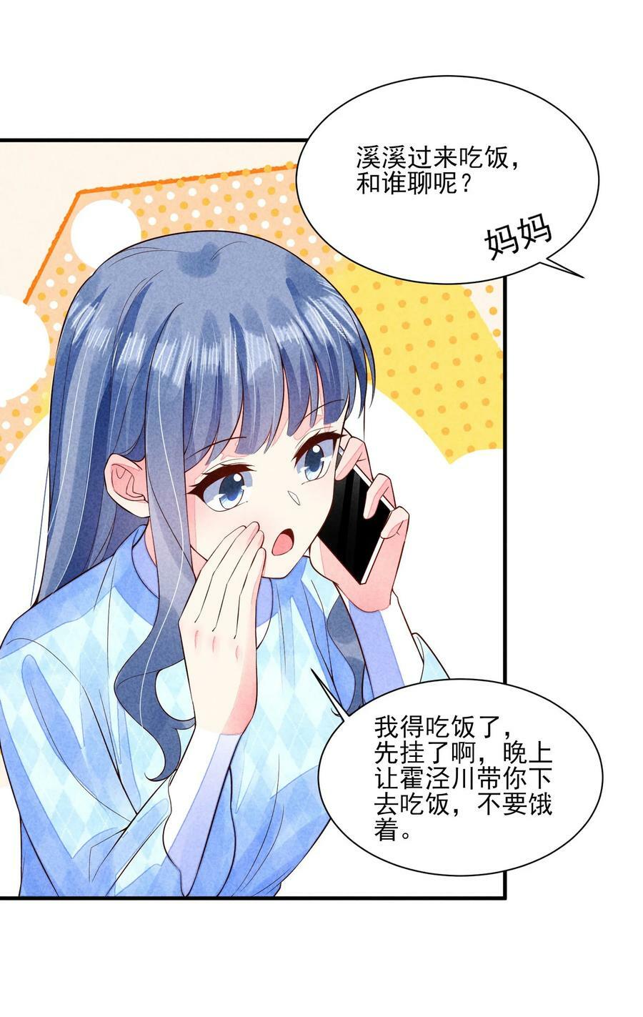 107 欠费43