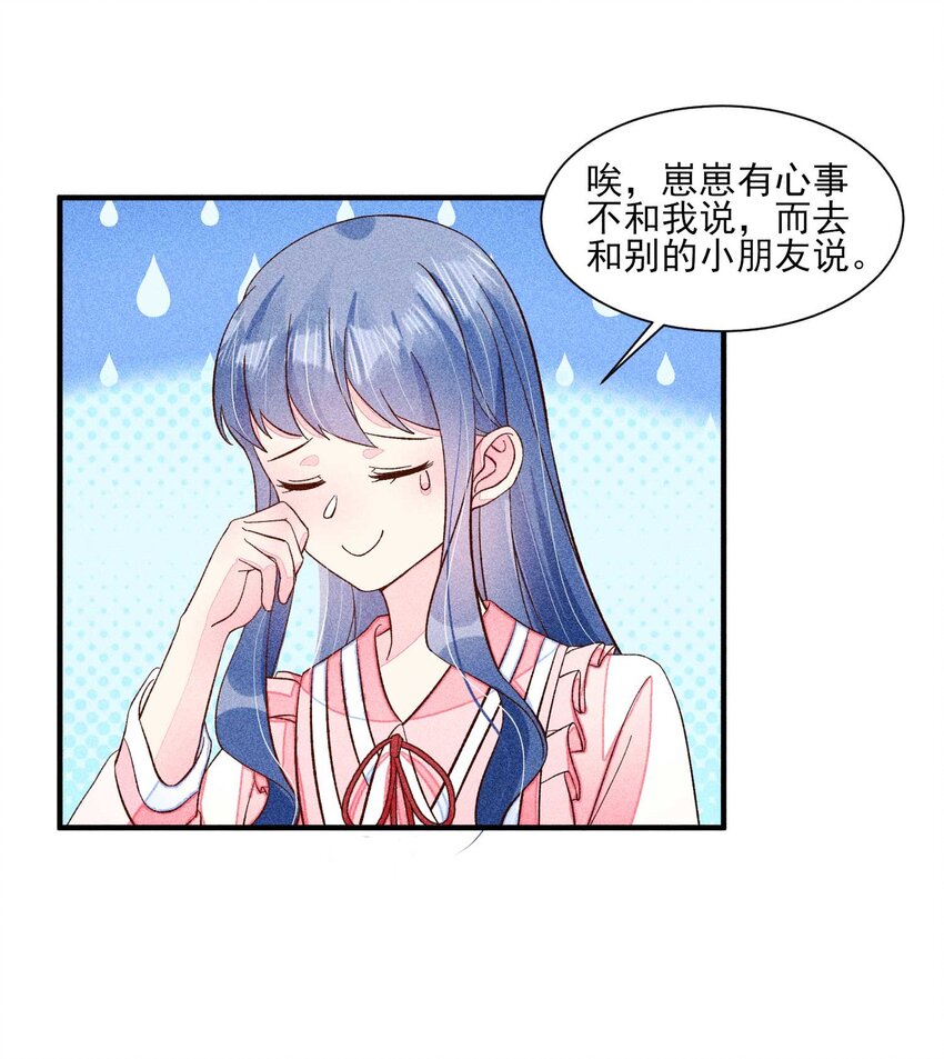 070 奇奇怪怪的感觉38