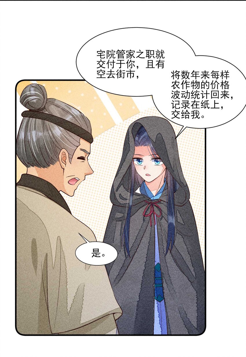 031 沟通之法21
