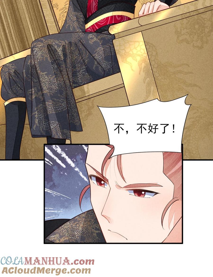 128 登基为帝22