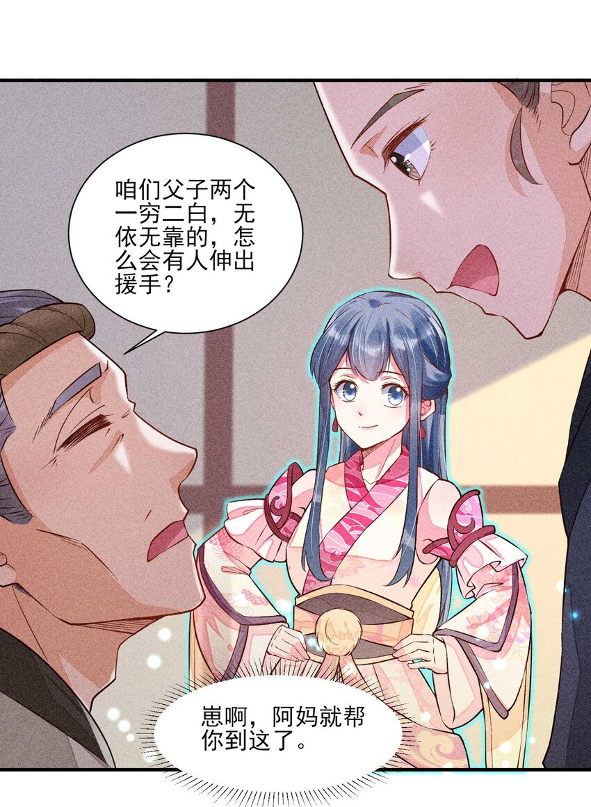 022 收拢人心20