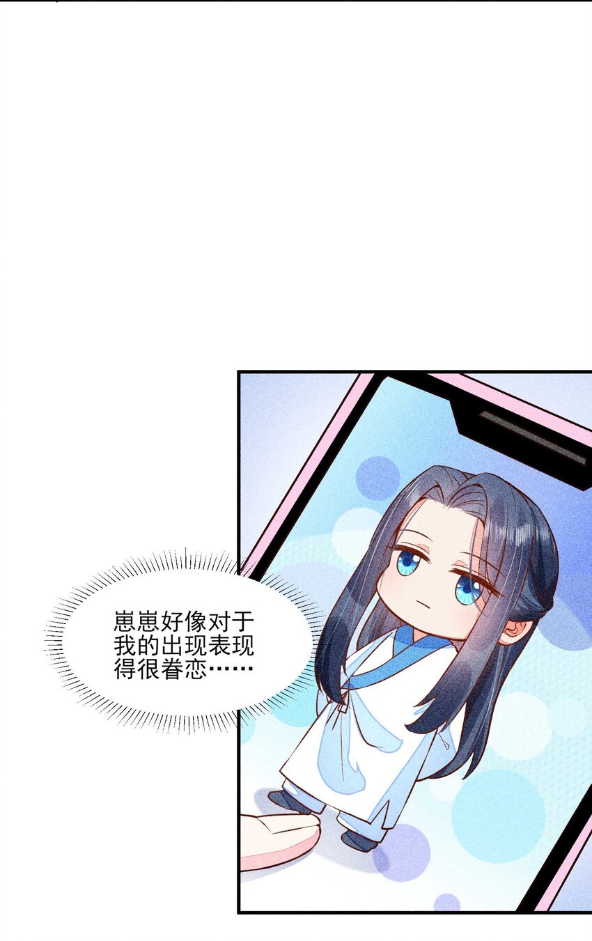 028 崽崽的木兔子22