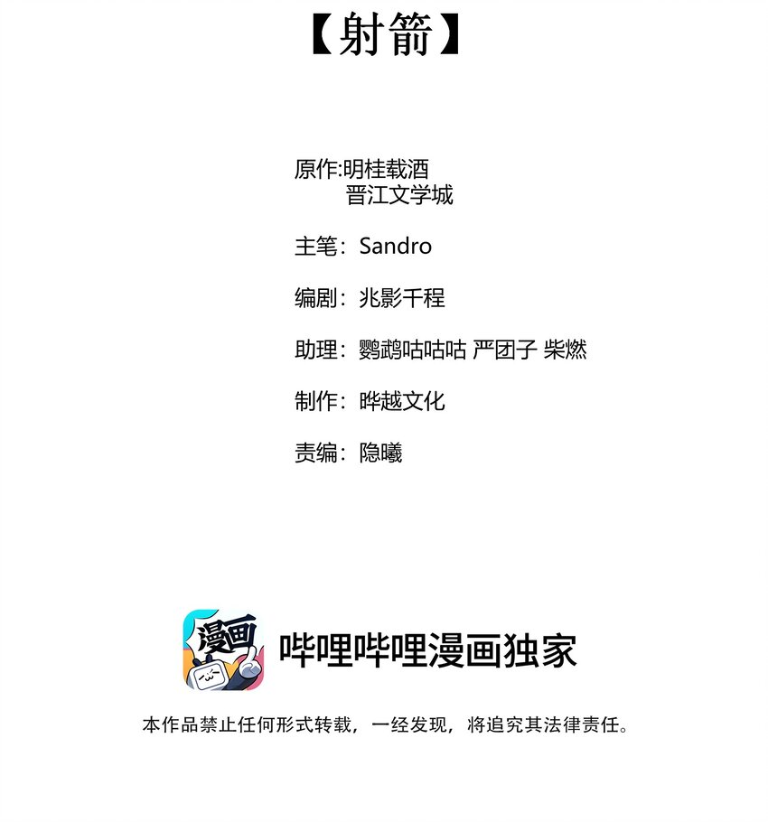 068 射箭1