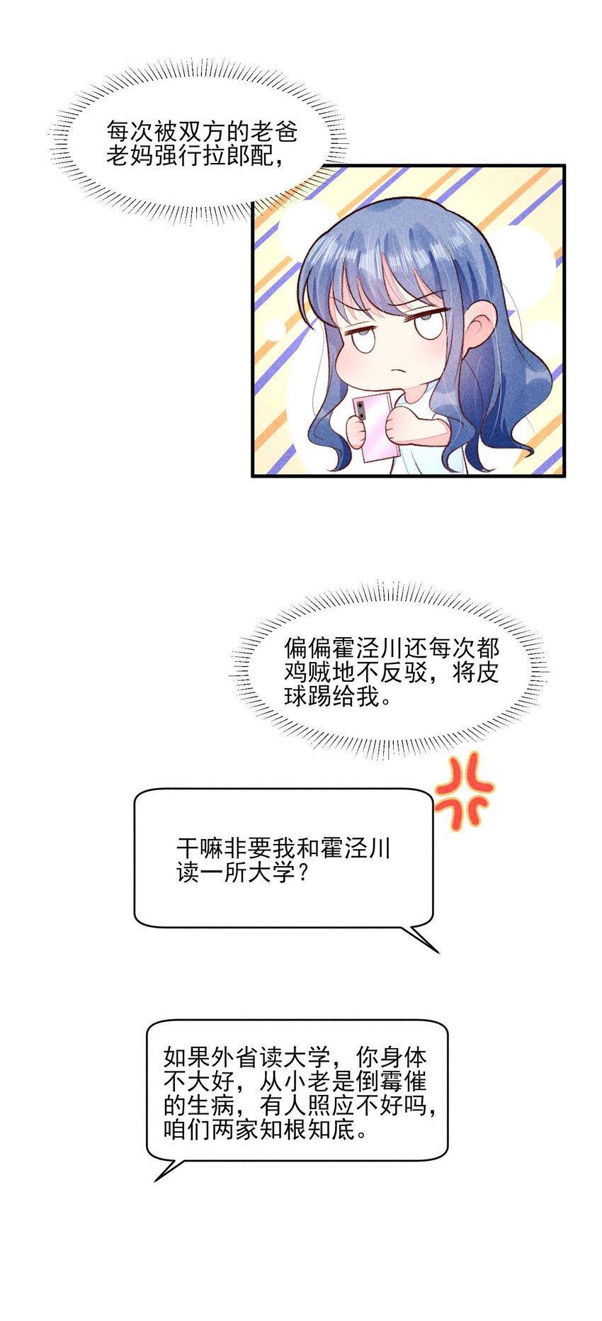 097 相亲？22
