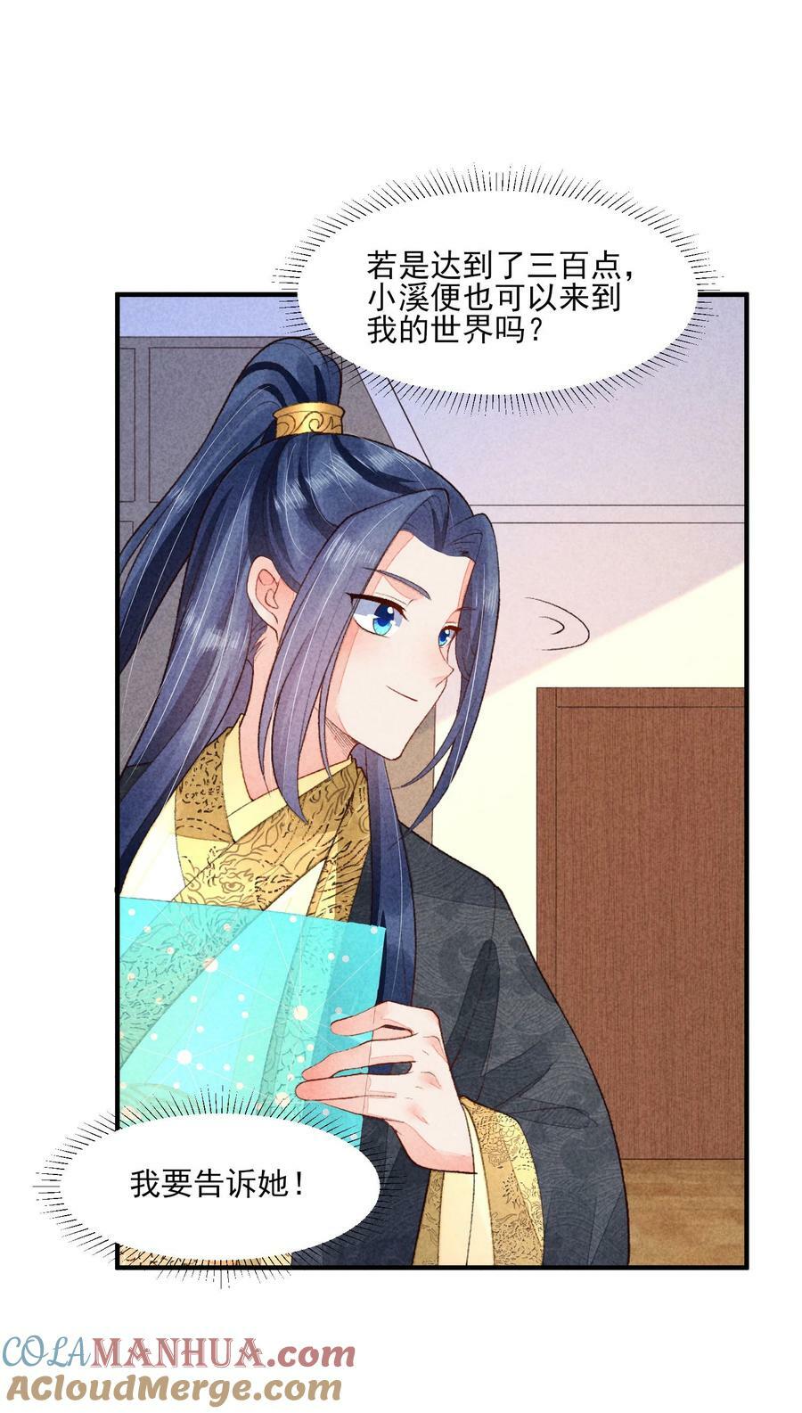111 足以令我狂喜20